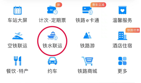 一次购票，扫码通行！12306又上新