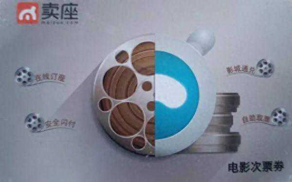 电影卡过期，竟要收160元延期费？！