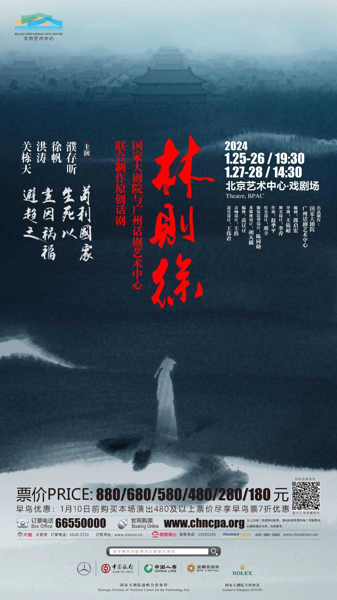 北京艺术中心｜一周演出推荐