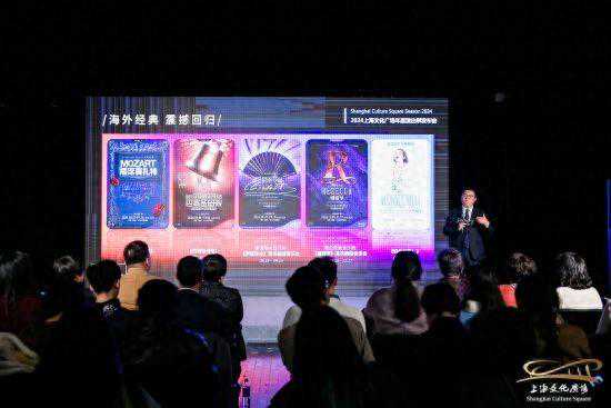 上海文化广场沉浸式发布2024年度演出季