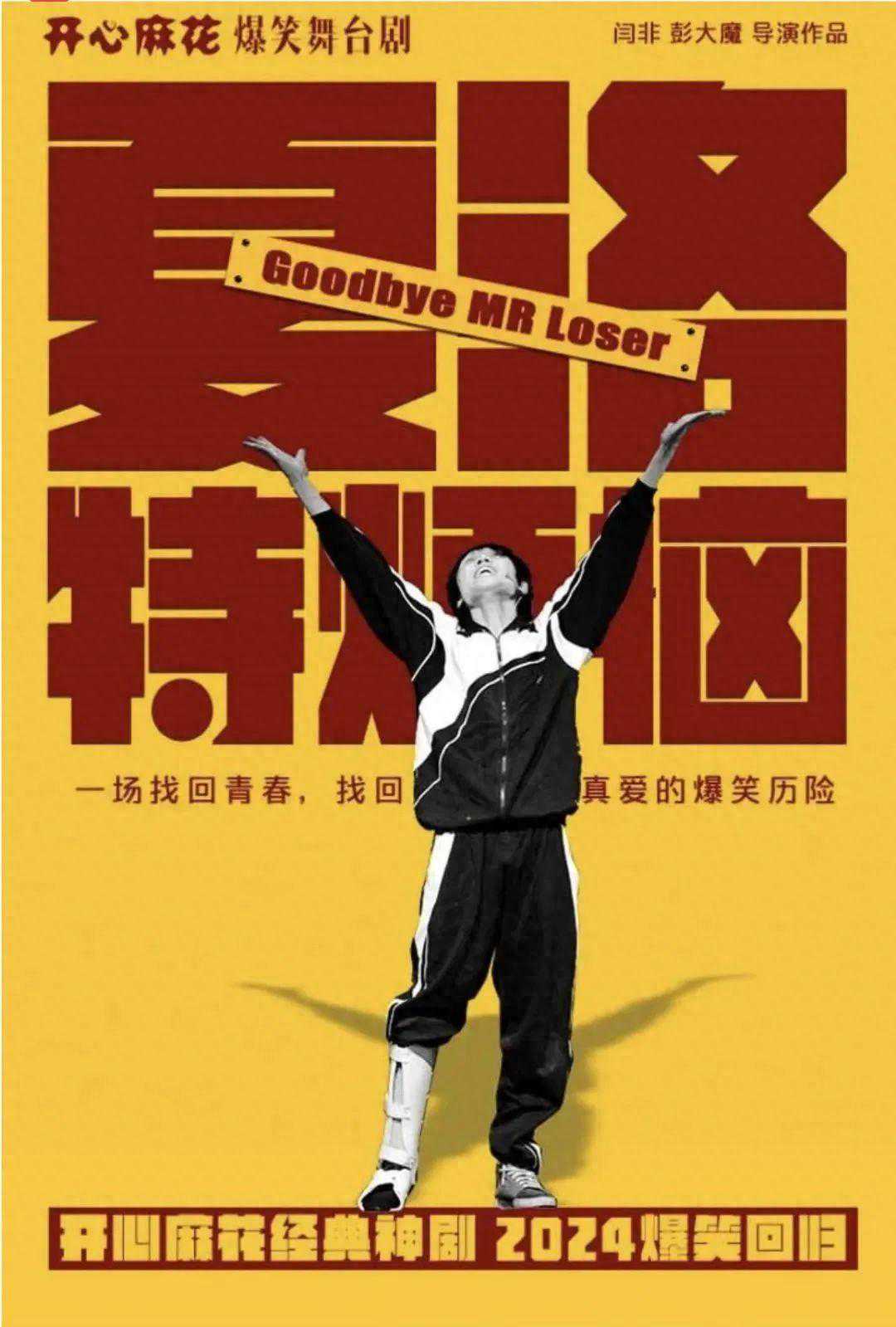 过足戏瘾！青岛新年演出预告