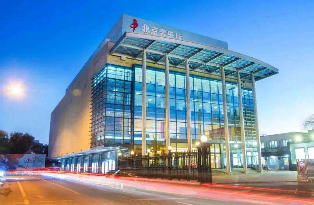 即日起，北京音乐厅正式全面恢复营业