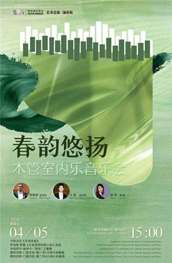 清明小长假，“尔滨”的文化大餐来啦！