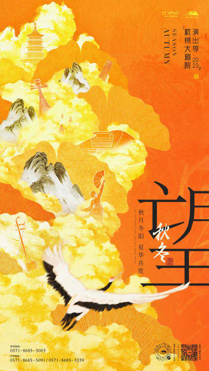 19周岁生日，杭州大剧院带来了一堆好戏