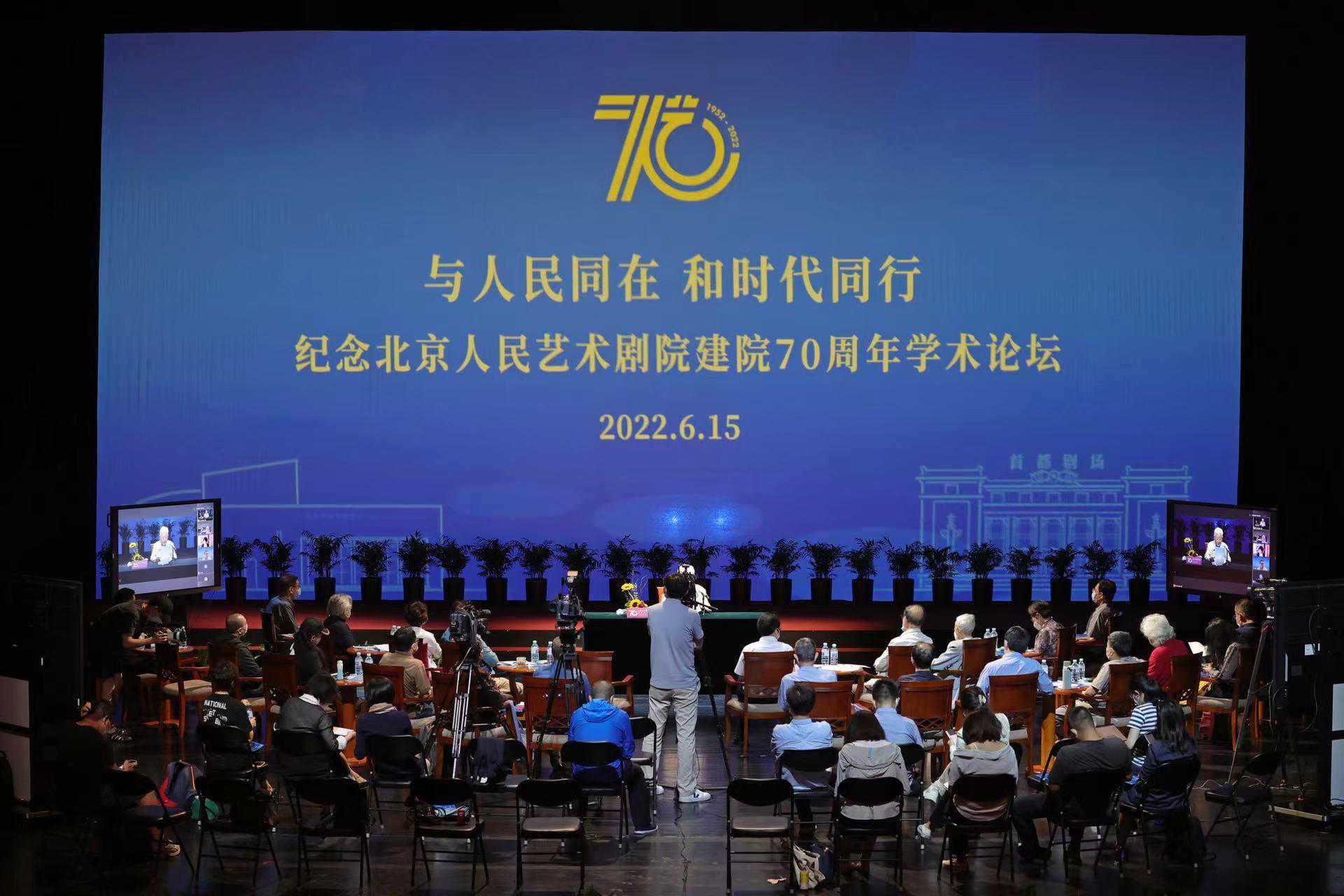 何为人艺风格？如何创作新经典？怎样发挥剧场作用？诸专家共谈新时代北京人艺发展