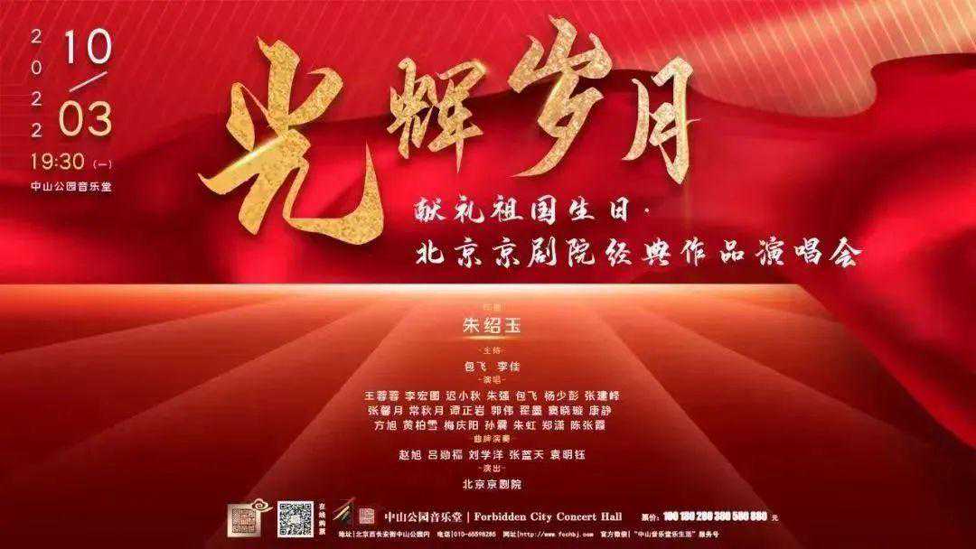国庆“大戏看北京”：220台1222场文艺演出等你来观赏（附部分演出名单）