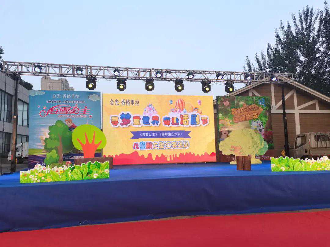 千人到场！金光•香格里拉《寻梦童世界 奇趣话剧节》大型童话剧演出圆满落幕