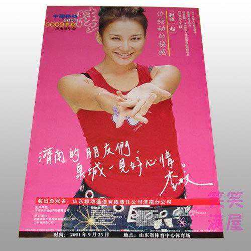 李玟曾多次在山东献唱：关心趵突泉复涌，说泉城一见好心情