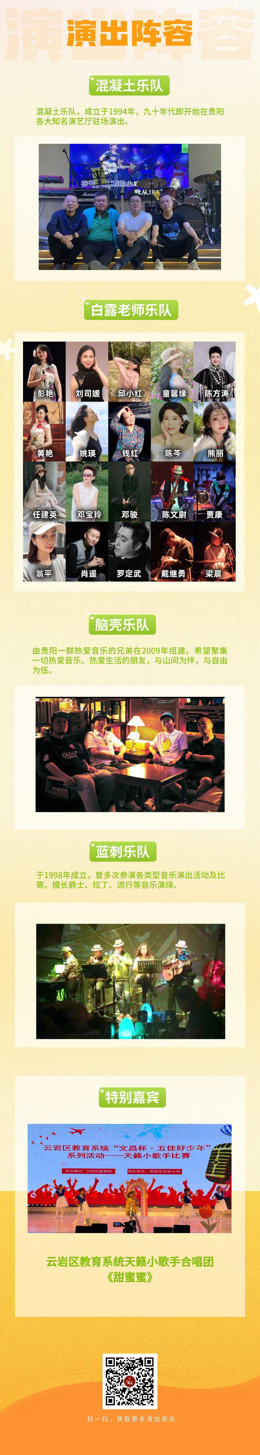 怀旧金曲之夜！本周五18:30！来文昌阁唱响光阴，附歌单~