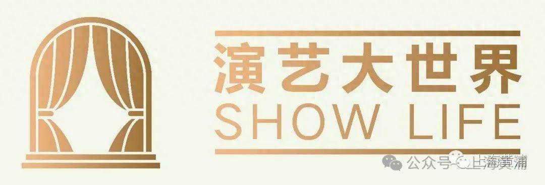 新空间剧场《猫神在故宫》黄浦首演，“北京故事”到上海