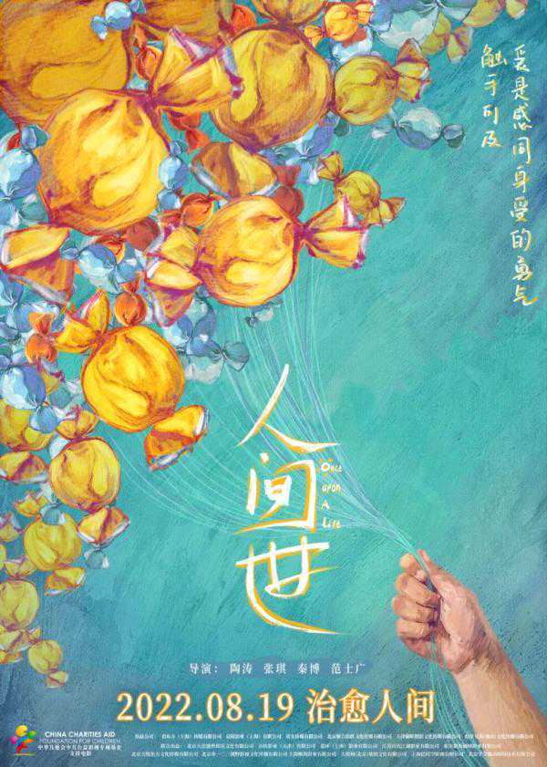 电影《人间世》感动沪上观众，钢琴家孔祥东深情拥抱主人公