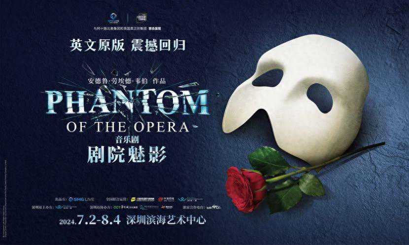 原版《剧院魅影》新一批国际巡演阵容官宣，首站深圳新场次同日开售