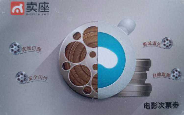 老叶较真丨单次电影卡过期，“卖座网”要收160元延期费