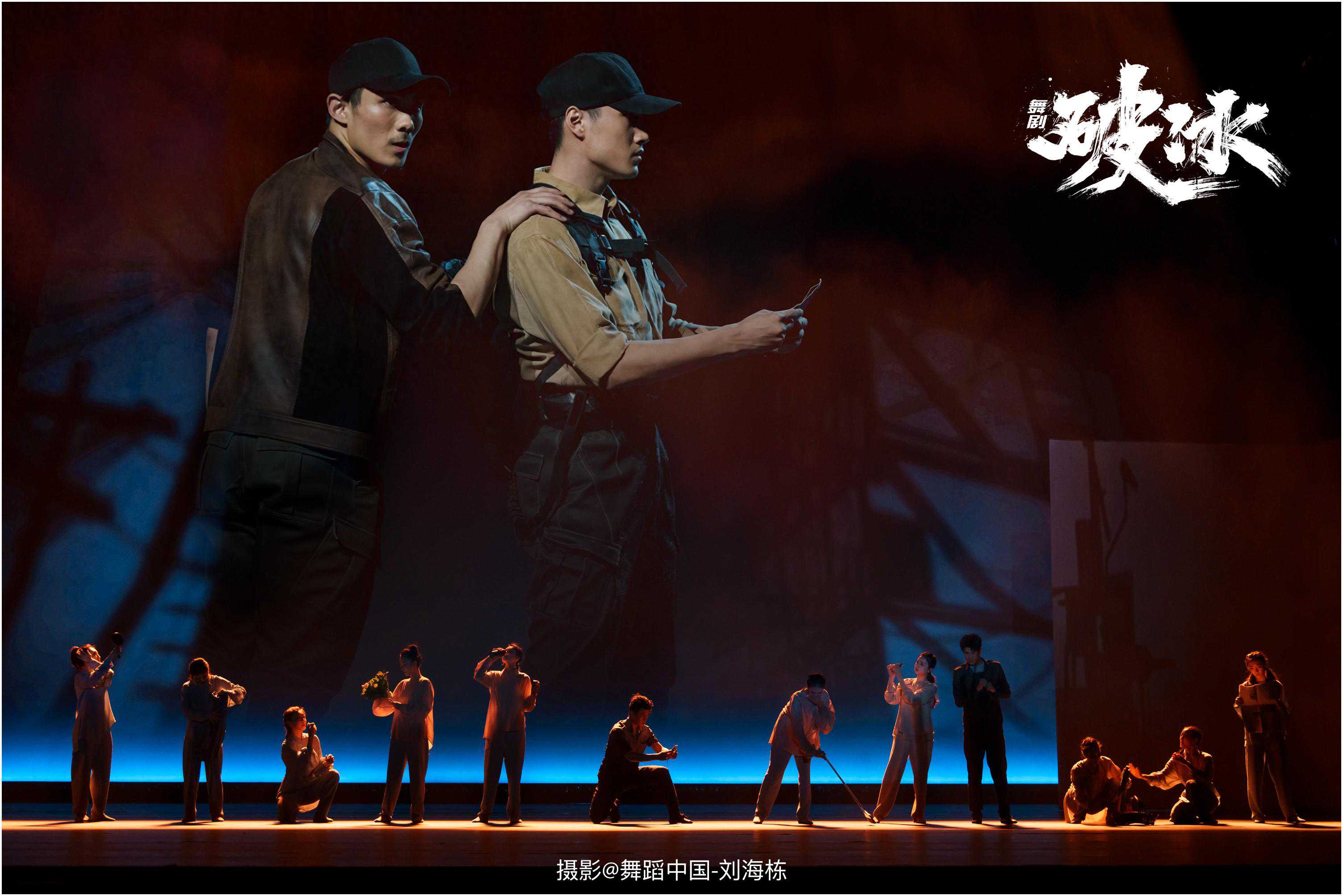 国内首部禁毒题材舞剧《破冰》三月首演，根据真实案例改编