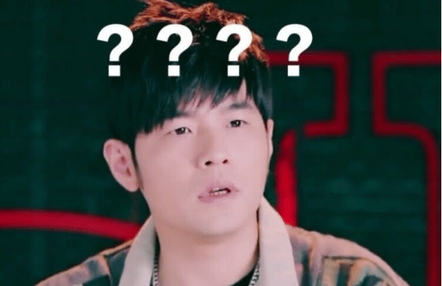 张学友：我从不上节目，许嵩：我不踏入娱乐圈，周杰伦：那我了？