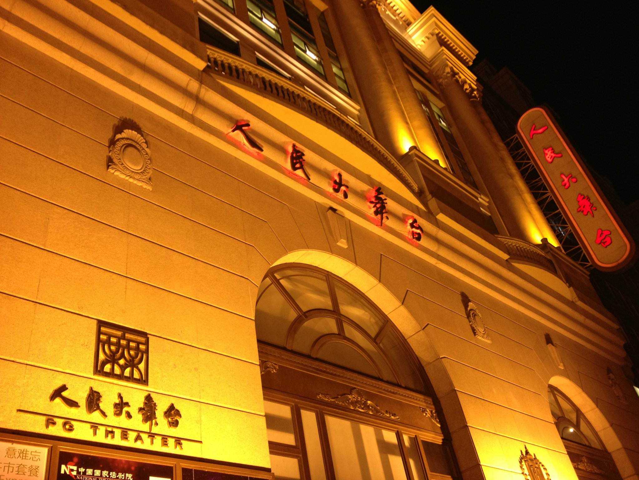 大年初一到初六，人民大舞台天天有演出，“演艺大世界”春节更热闹