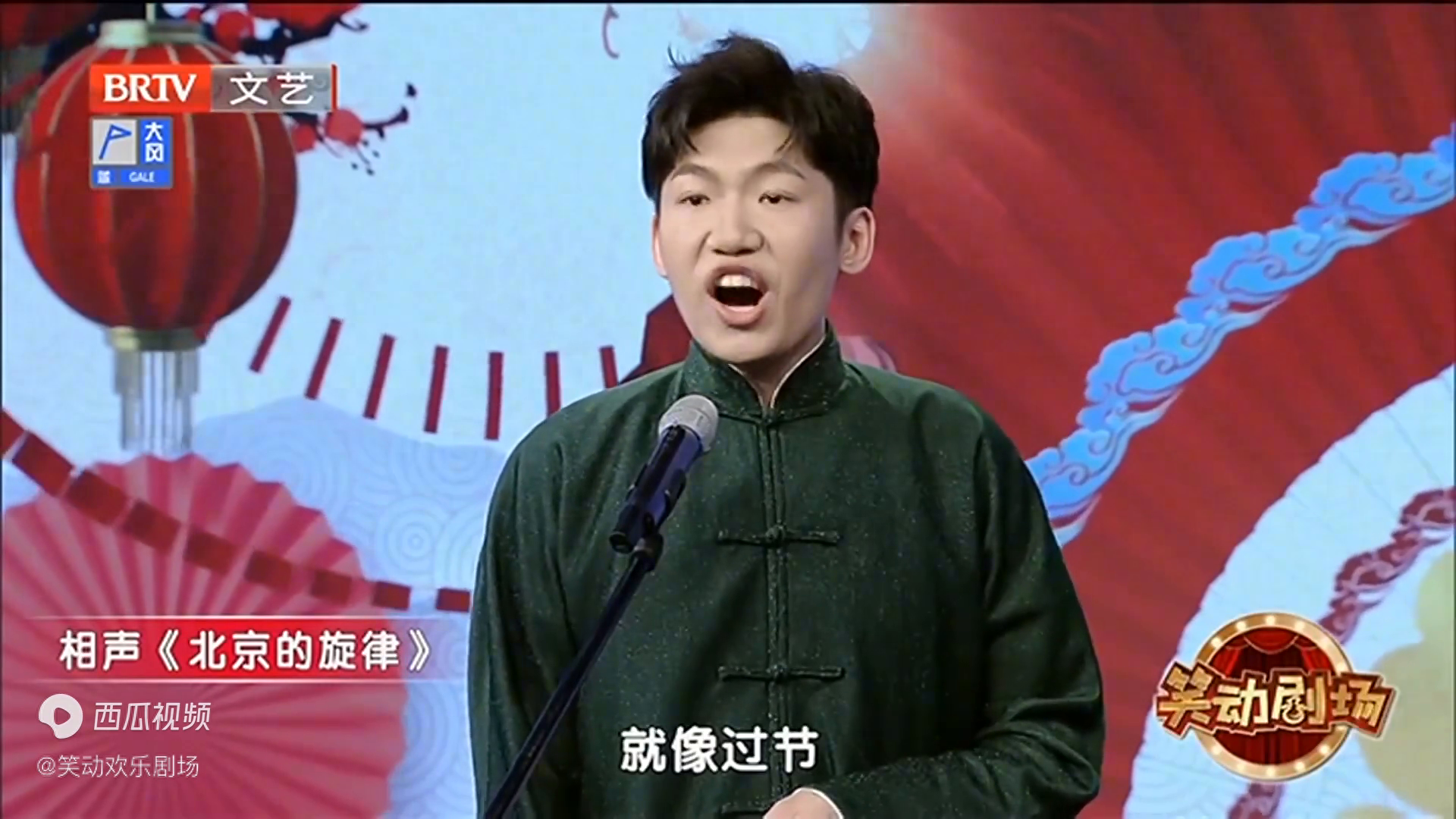 相声《北京的旋律》，李涵研究北京歌曲，迟永志唱出方言