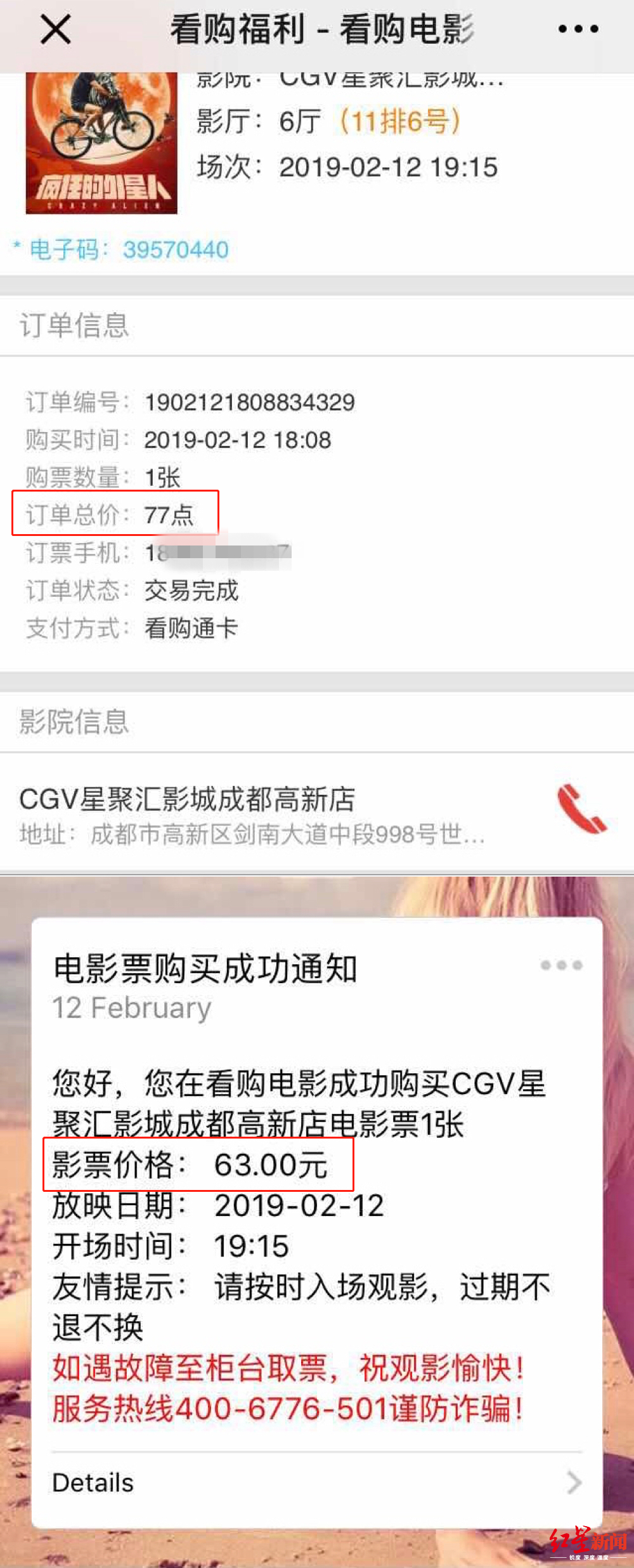 1元不等于1点，小余额不知咋花…电影卡这些“坑”要小心了