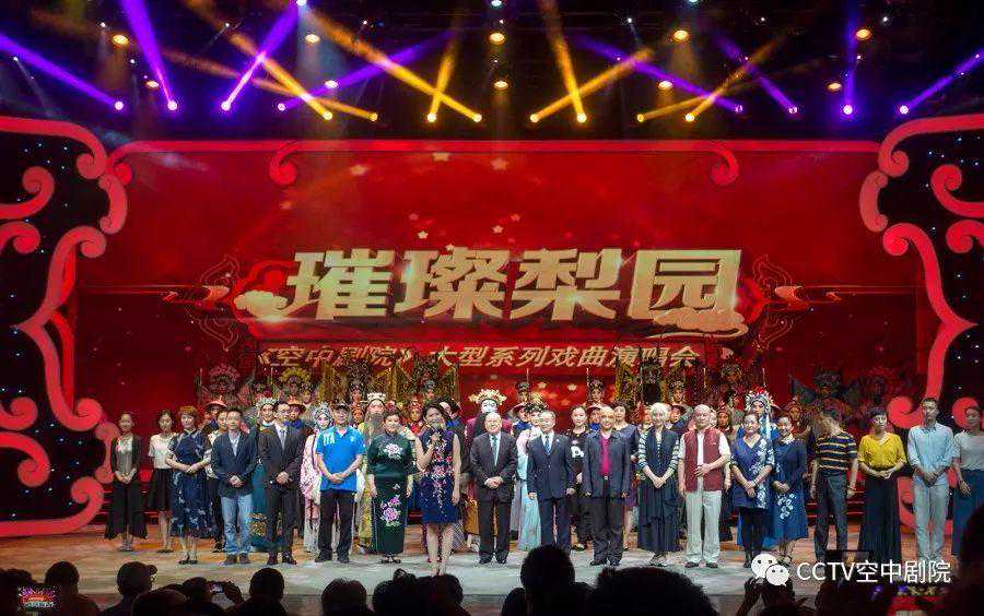 《璀璨梨园——空中剧院大型系列戏曲演唱会》| 上海京剧院专场