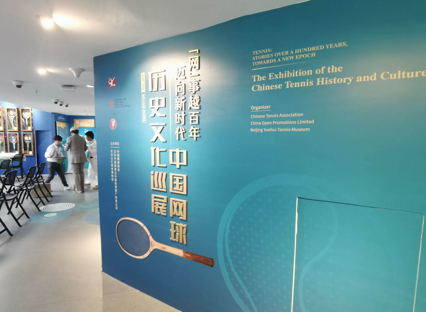 国家网球中心钻石球场，这样的展览难得一见