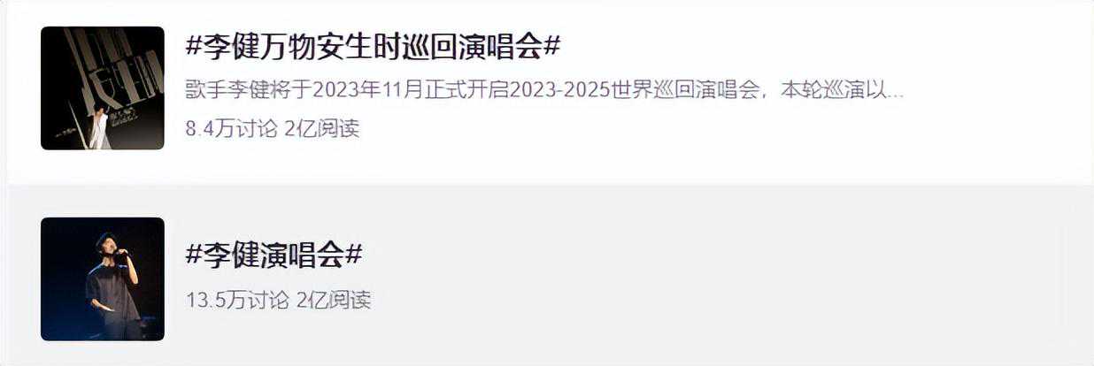 演唱会登上热搜，回看李健过去，原来我们都被他的温文尔雅给骗了