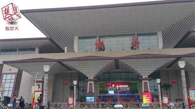 近15万张网售票未取票，武汉三大火车站喊您赶紧提前取