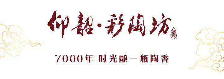大美仰韶,奏响乐章!“2023仰韶彩陶坊之夜——洛阳群星演唱会”激情开唱 大美仰韶,奏响乐章!“2023仰韶彩陶坊之夜——洛阳群星演唱会”激情开唱