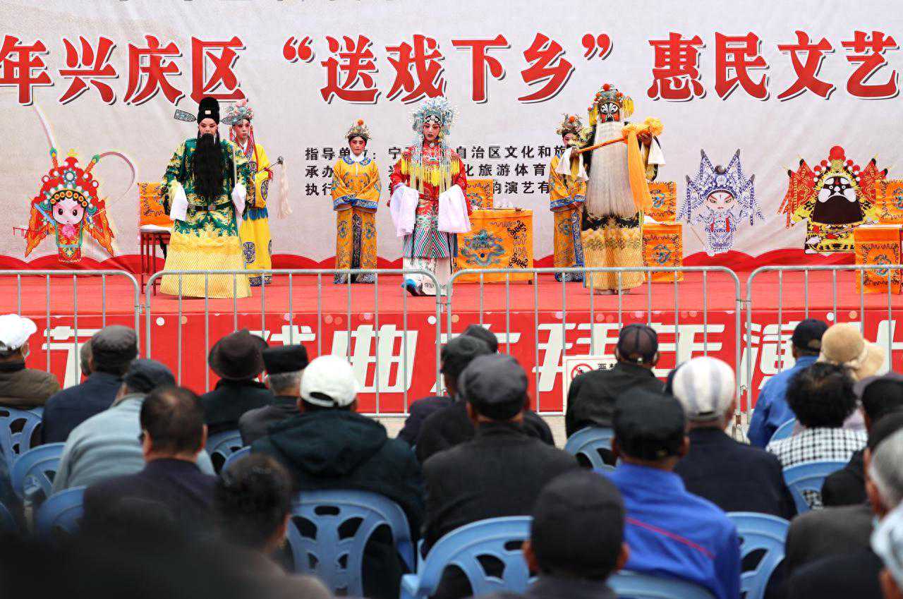 文化惠民 好戏连台！兴庆区“送戏下乡”今年将演出50场次