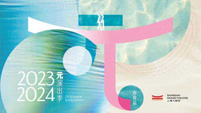柏林爱乐、莫言新作、郑云龙……上海大剧院春夏345场演出汇聚名家名作