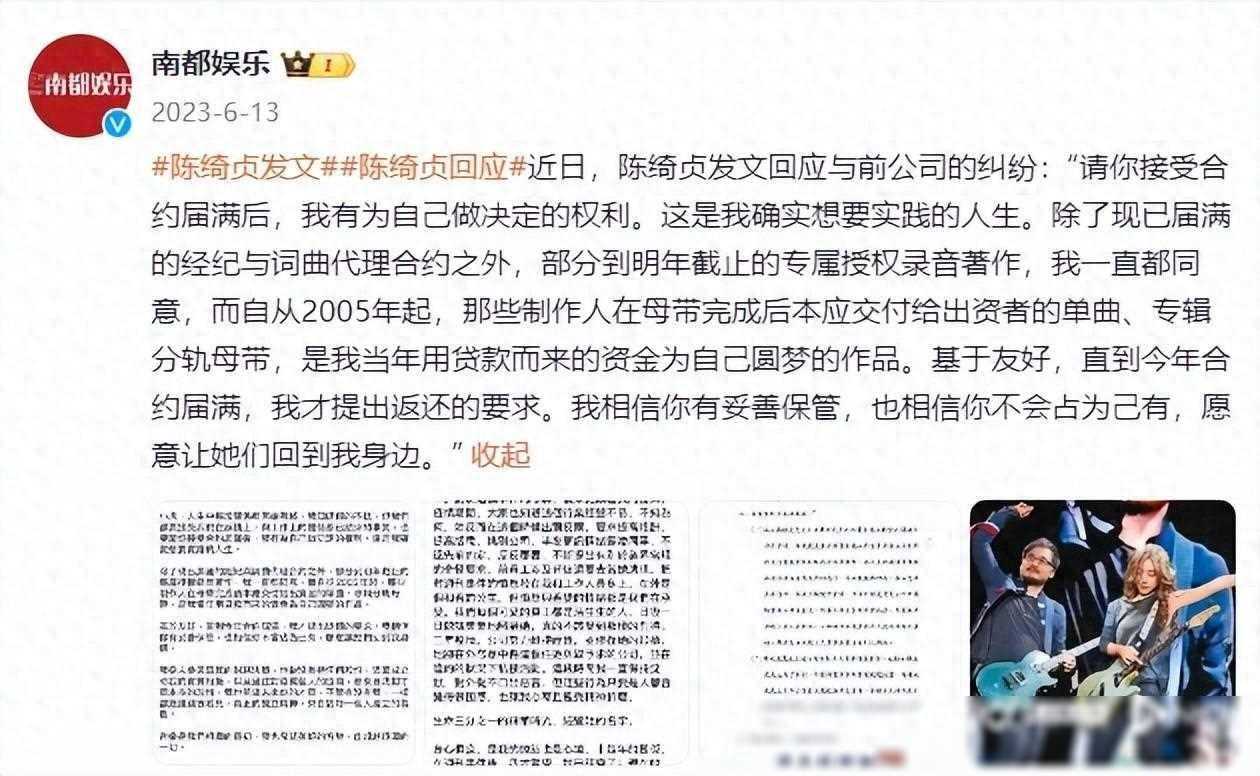 知名女歌手陈绮贞，现身开庭！与“旧爱”兼老板对簿公堂