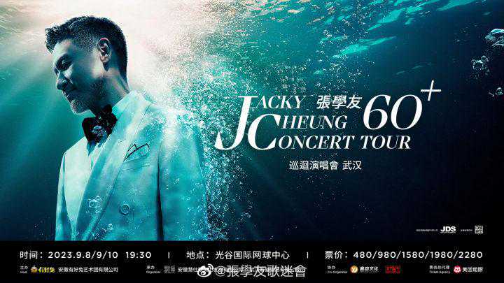 张学友巡回演唱会终于开到内地了，首站竟然是这个城市