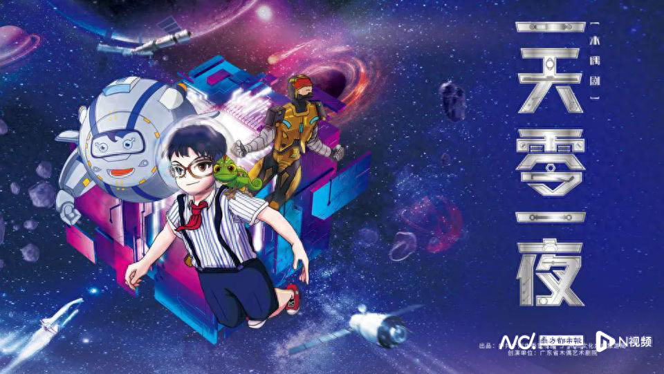 木偶剧《一天零一夜》：可能是“科技”含量最高的木偶戏