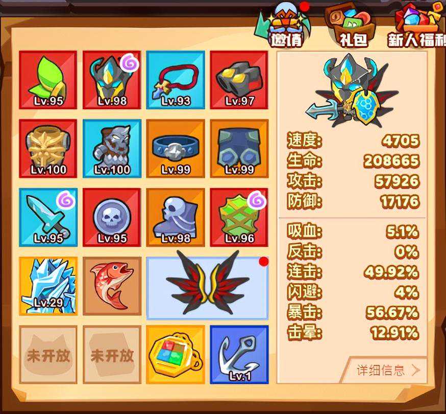 《疯狂骑士团》流派的抉择