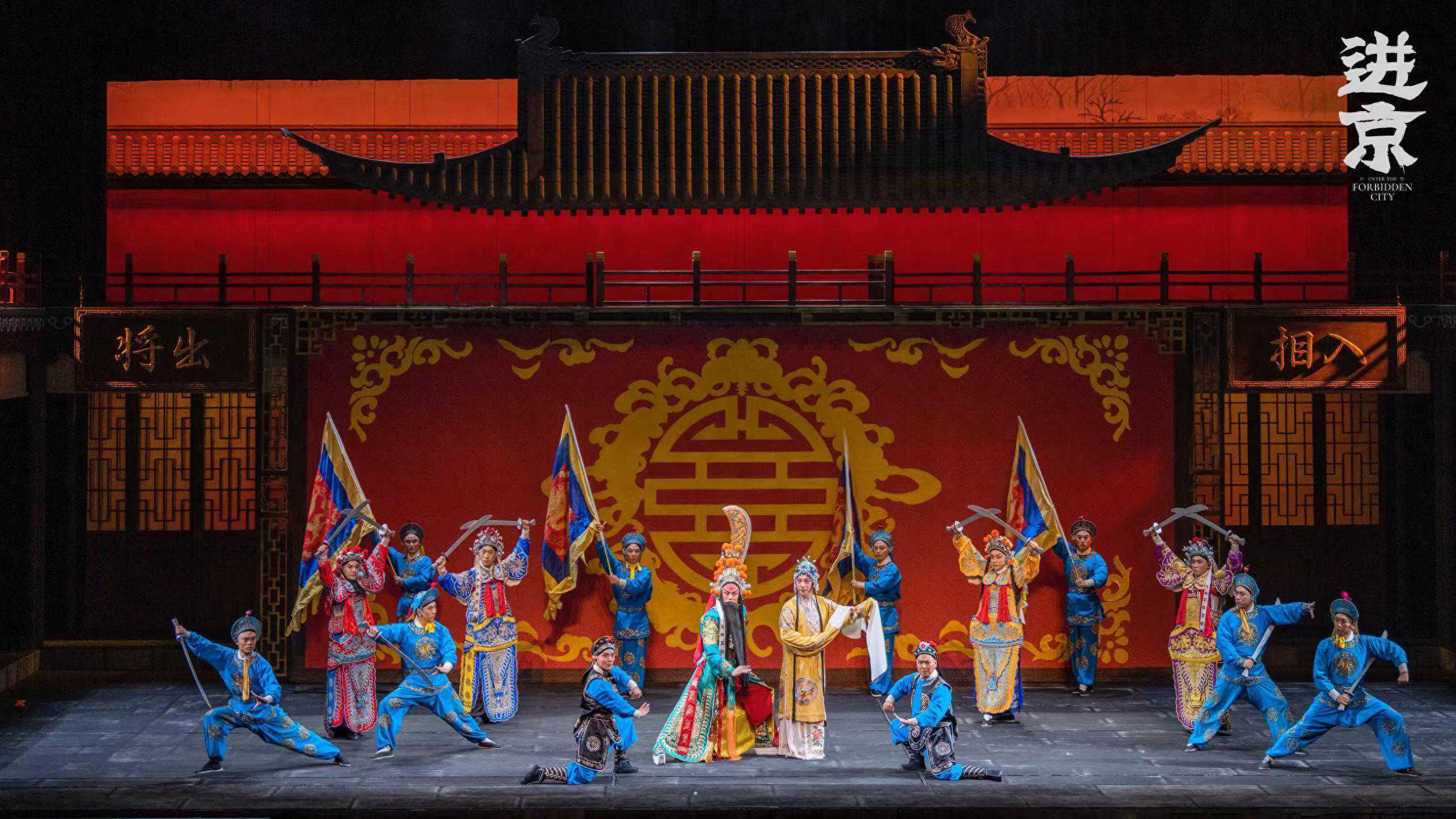 12月20日起，相约艺海剧院，京剧《进京》上海站巡演即将开启