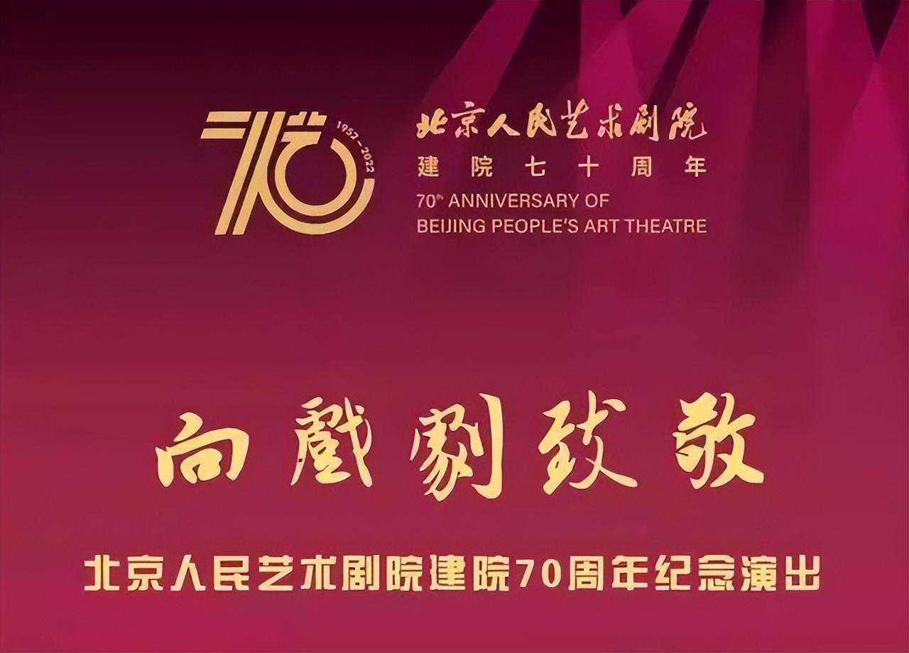 北京人艺23位老艺术家今昔照 当年青春少年 如今仅3位健在 郑榕98岁