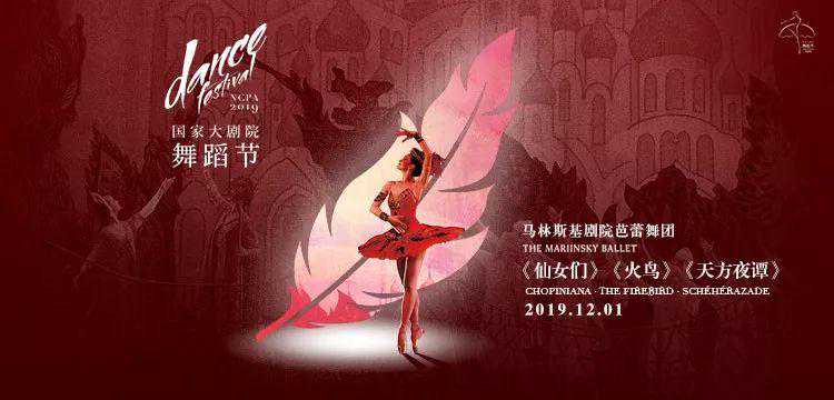 错过这三部福金芭蕾经典，你可能又要等五年