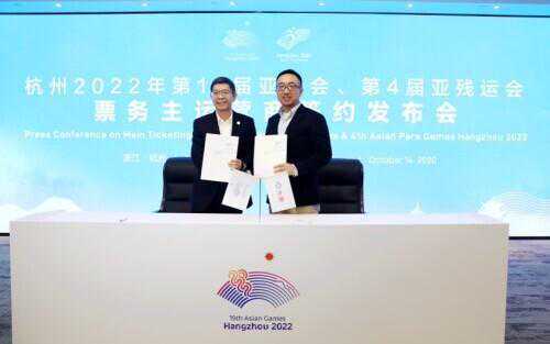 杭州亚组委官宣票务合作伙伴 大麦成为2022亚运会票务主运营商