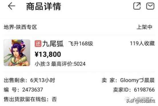 大话西游2 | 带5级破的成品大力魔，现在只需要1万2？