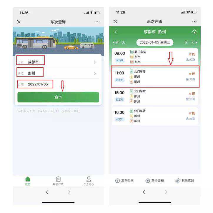 @川籍农民工“春风行动”返乡返岗买车票绿色通道已开启