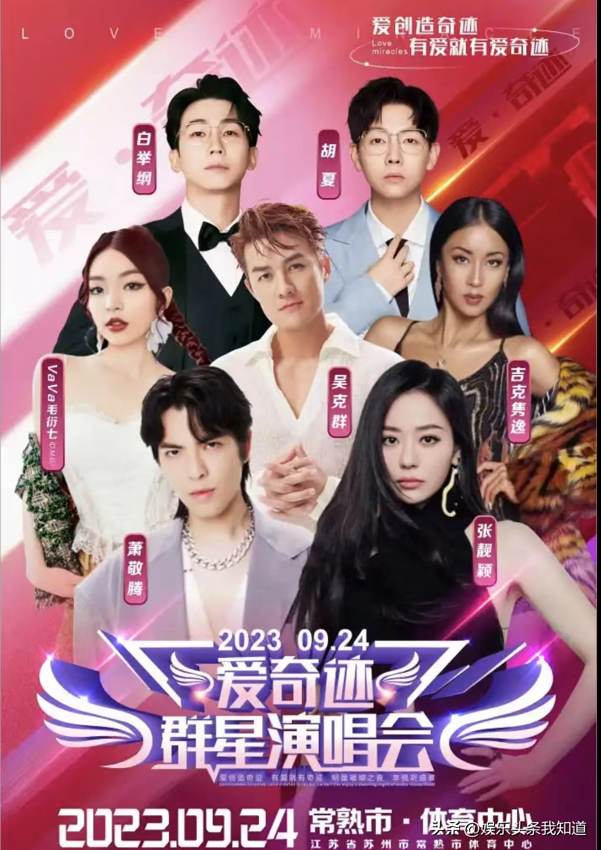 真的！299元能看到张靓颖、萧敬腾、胡夏演唱会，去还是不去？