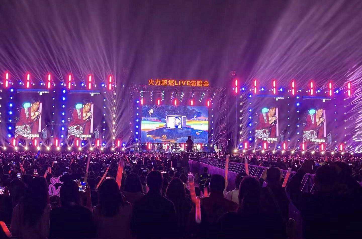 2024火力超燃LIVE演唱会圆满收官