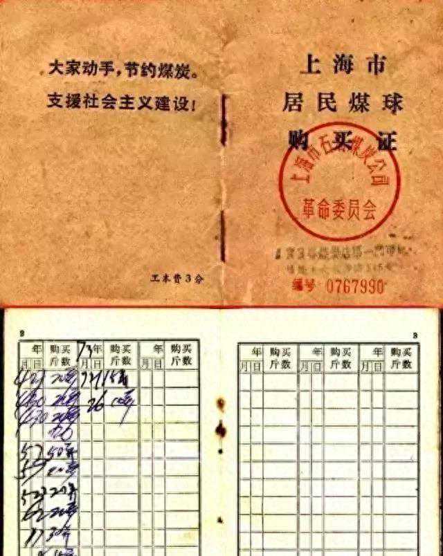 六七十年代的记忆：粮票、煤票、肉票、布票，尿票，一代人的记忆