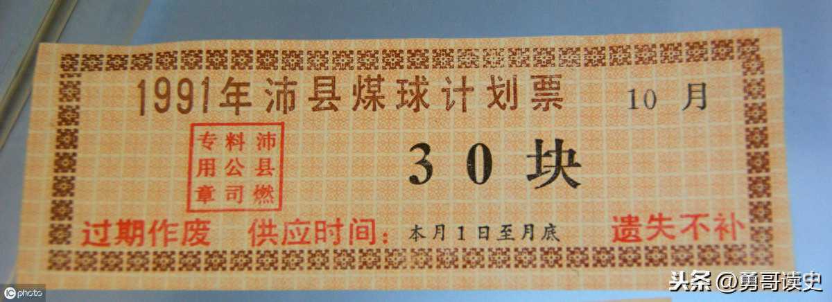 30年前的粮票，肉票，盐票：据说用过的人都老了