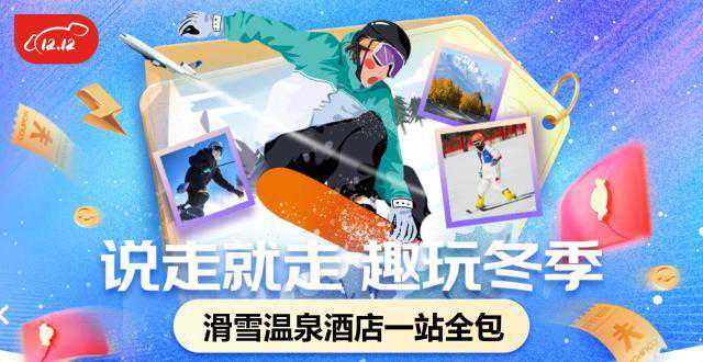 防疫新10条拉动年末出行热 京东旅行机票、火车票购票忙