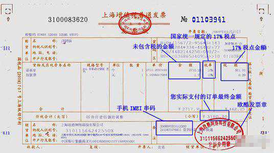 普通发票和增值税发票的区别是什么？