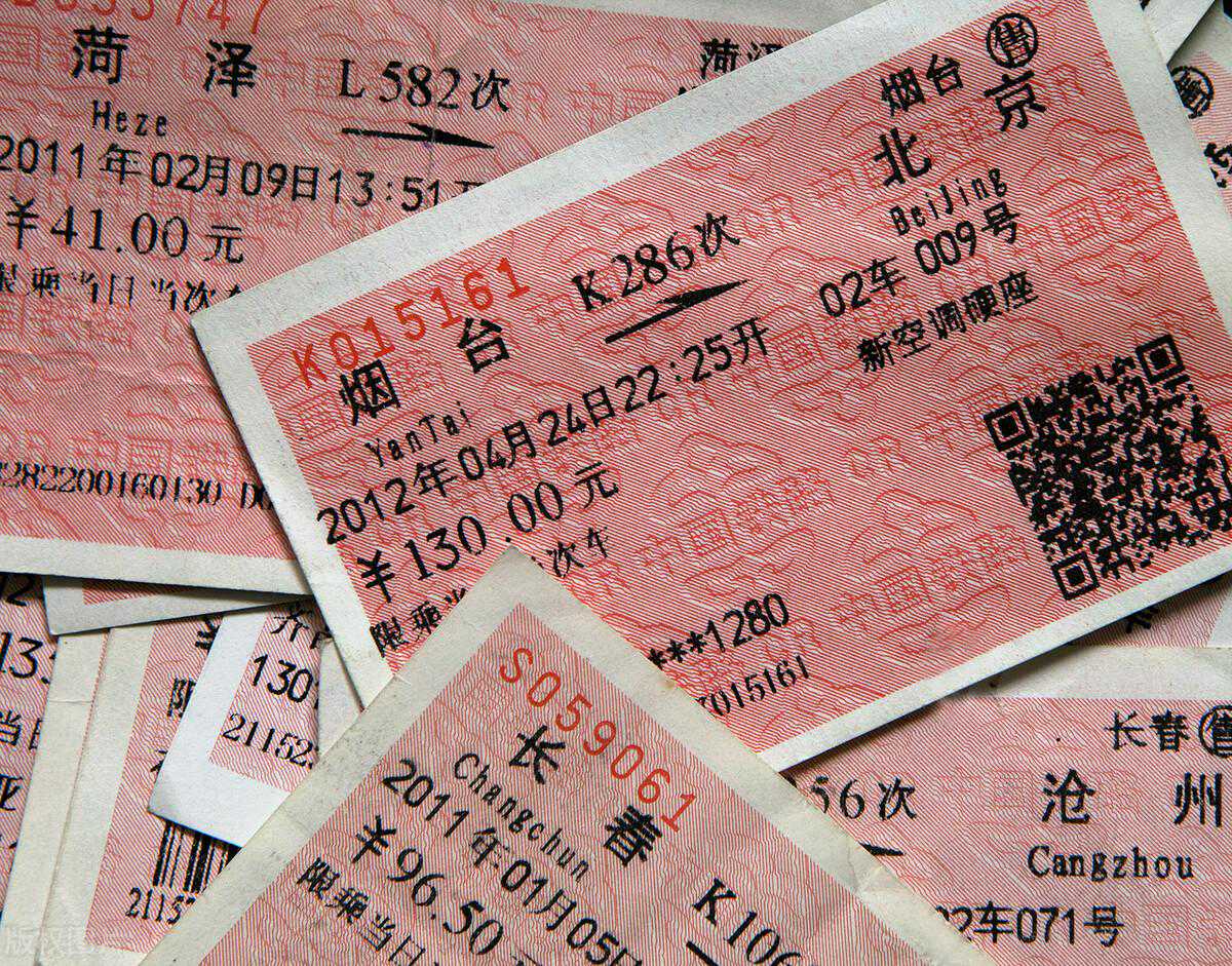 中国铁路通票是什么？为什么会有这种票？