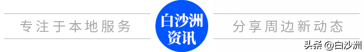 稀奇！白沙洲这一楼盘不开发票？