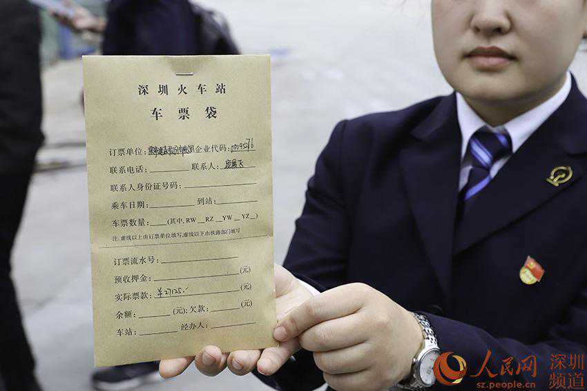 深圳火车站送票进工地 工人不离岗拿到票
