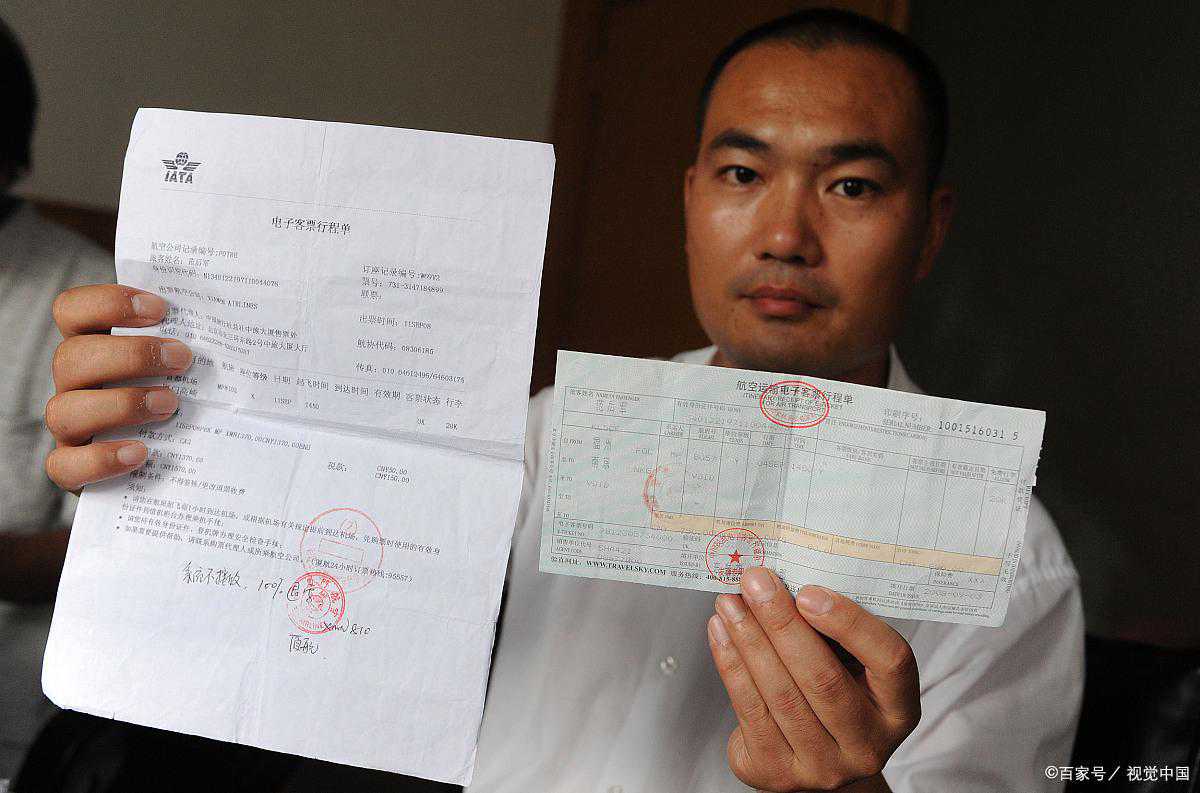 财会问一问：机票发票和行程单有什么区别