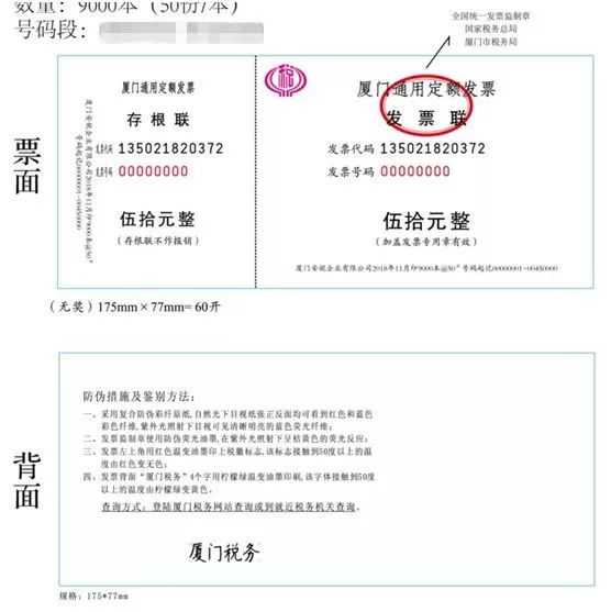 定额发票、手工发票还能用吗？今天统一回复下